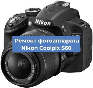 Замена линзы на фотоаппарате Nikon Coolpix S60 в Волгограде